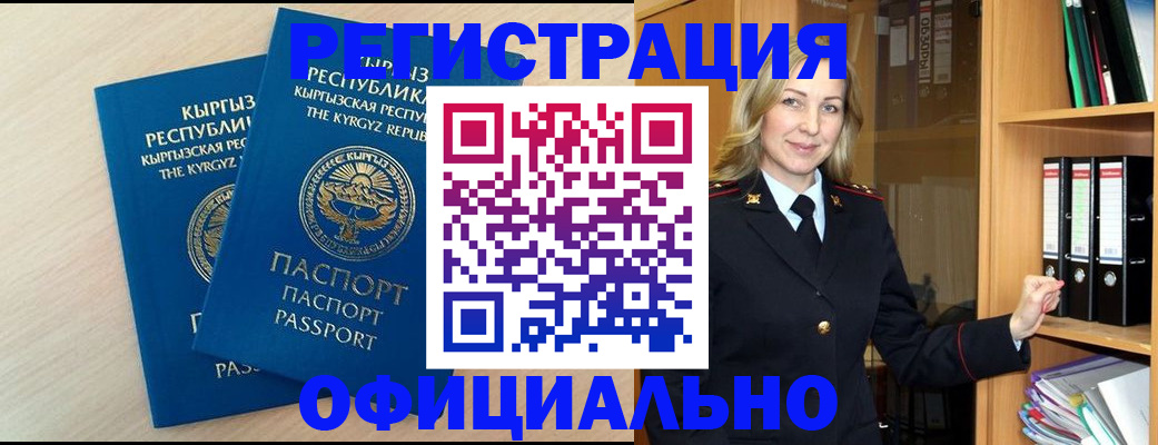 временная регистрация собственник в Саянске