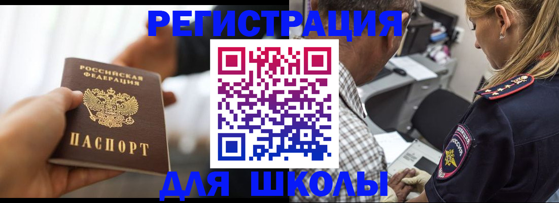 временная регистрация купить в Саянске