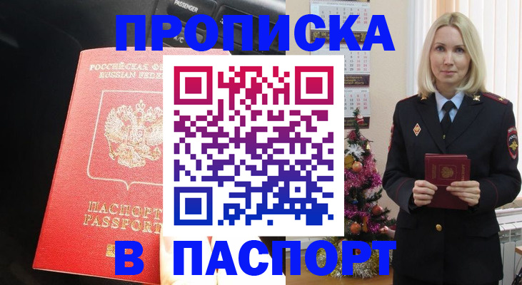 временная регистрация надежно в Саянске